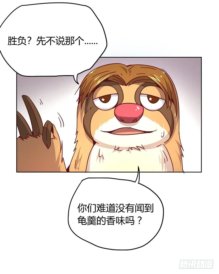 男人都是坦诚相见的 第56页