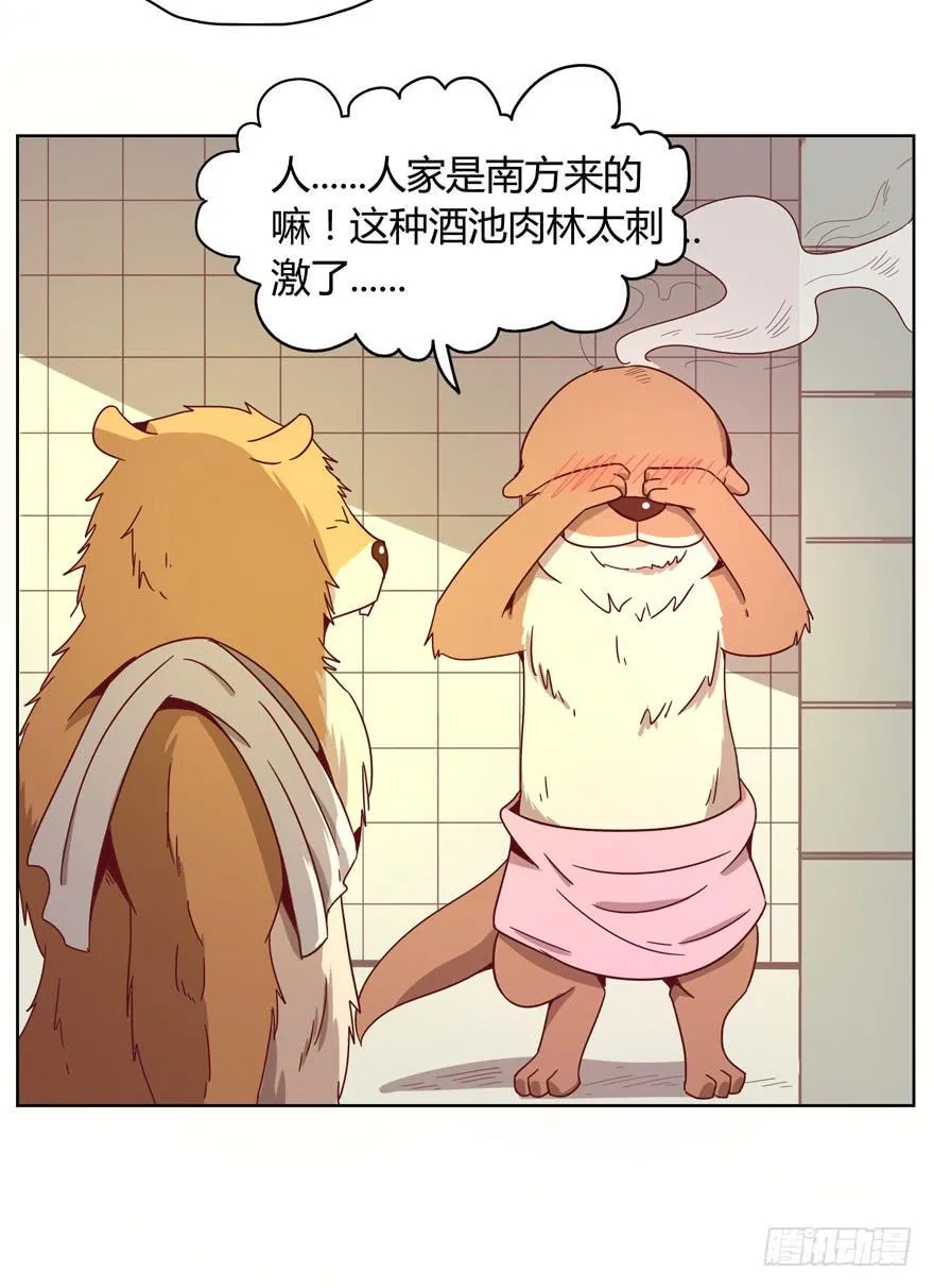 内裤就是搓澡师傅的工作制服 第5页