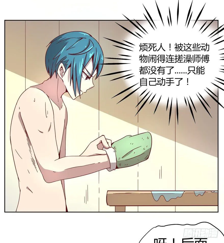 内裤就是搓澡师傅的工作制服 第8页