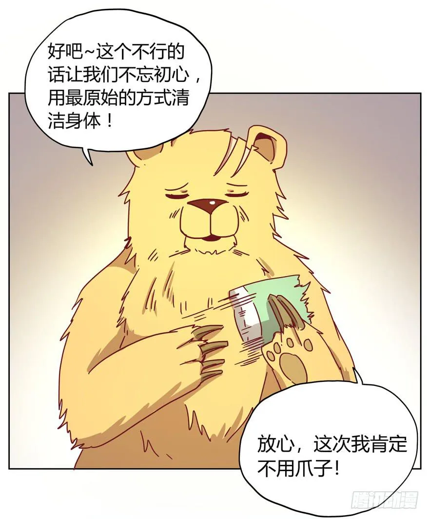 内裤就是搓澡师傅的工作制服 第16页