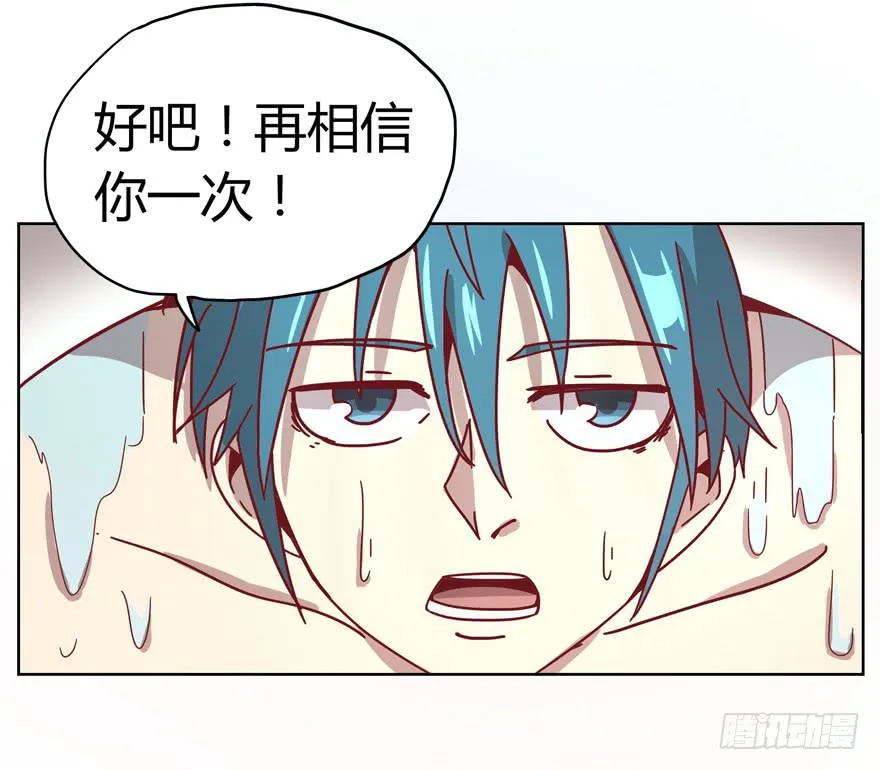 内裤就是搓澡师傅的工作制服 第17页
