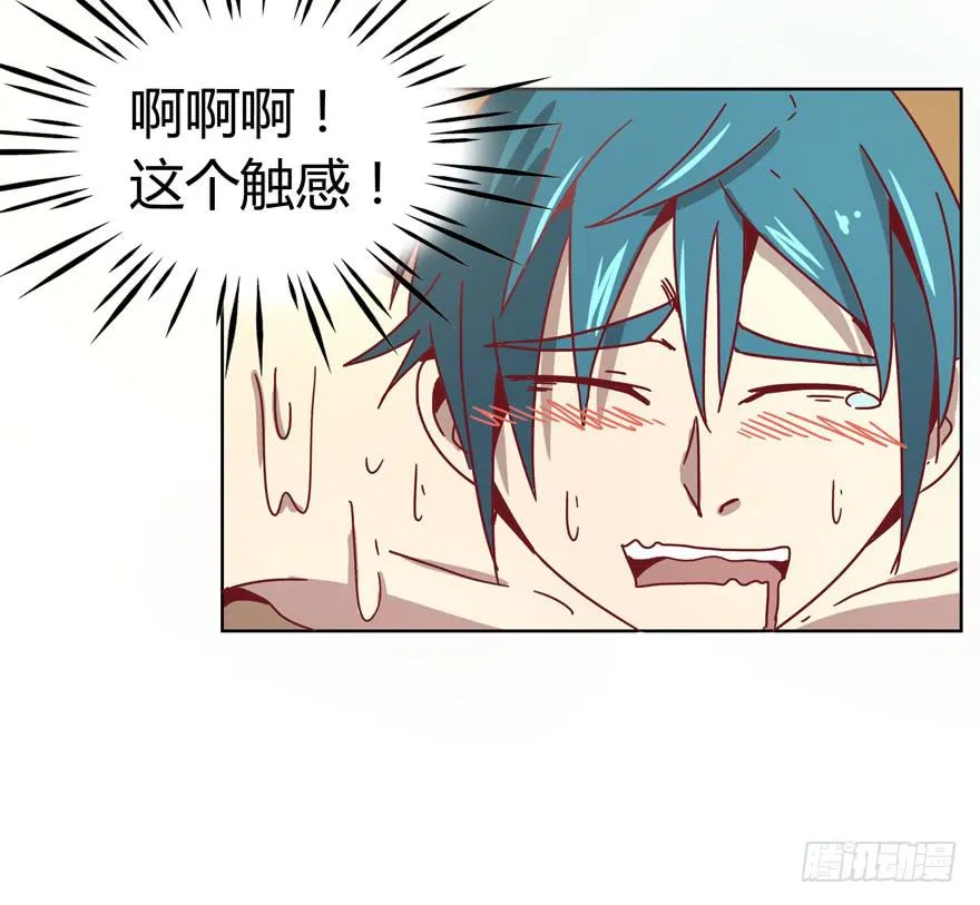 内裤就是搓澡师傅的工作制服 第19页
