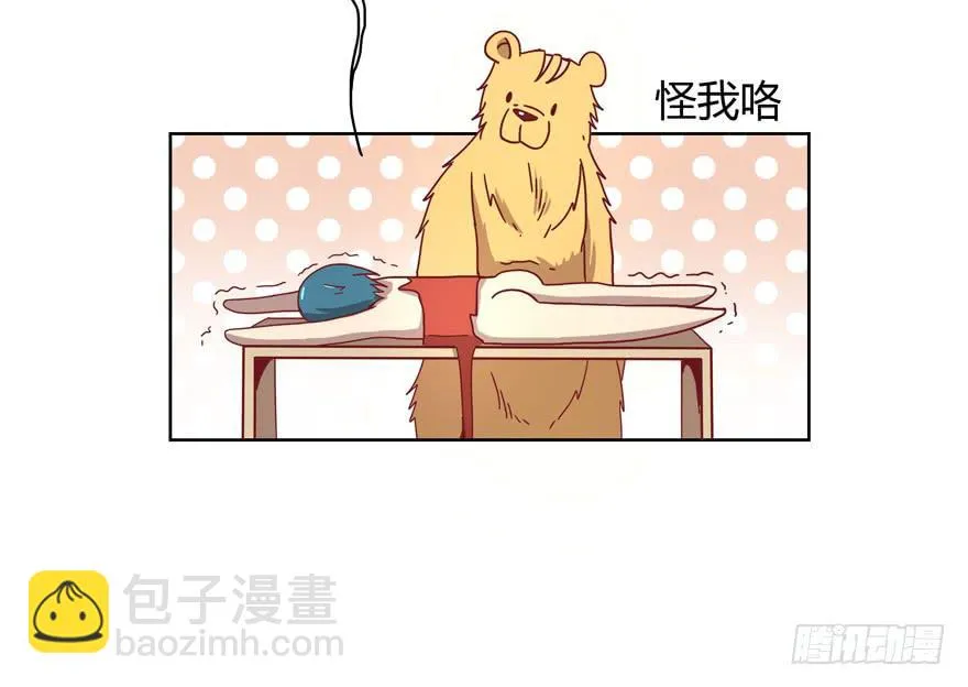 内裤就是搓澡师傅的工作制服 第23页