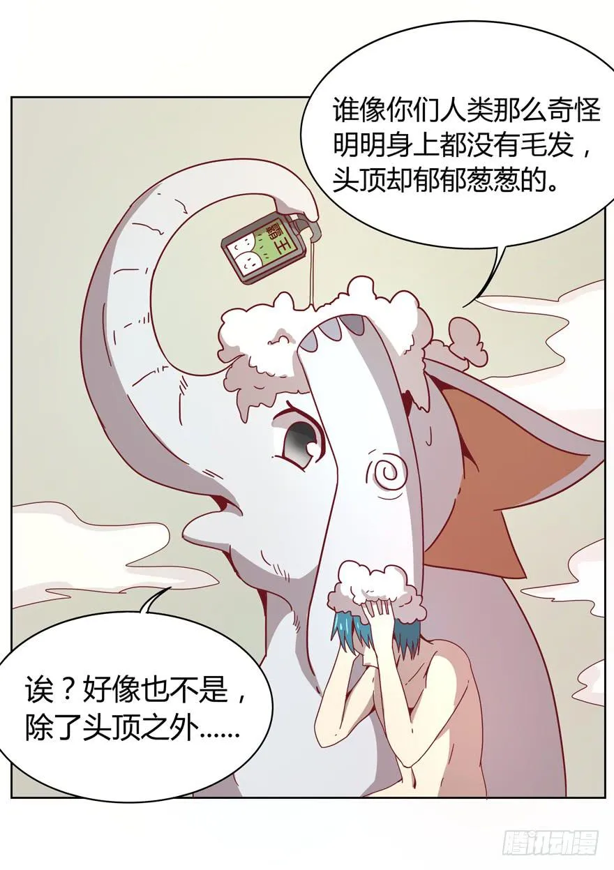内裤就是搓澡师傅的工作制服 第27页