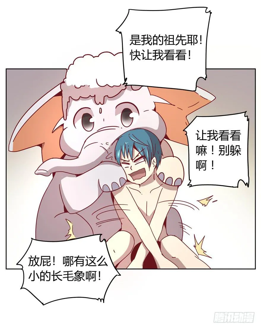 内裤就是搓澡师傅的工作制服 第31页