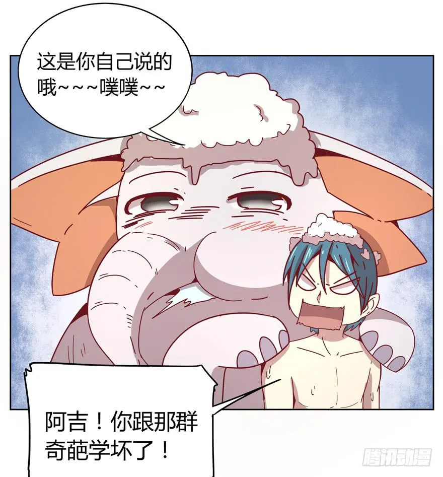 内裤就是搓澡师傅的工作制服 第32页