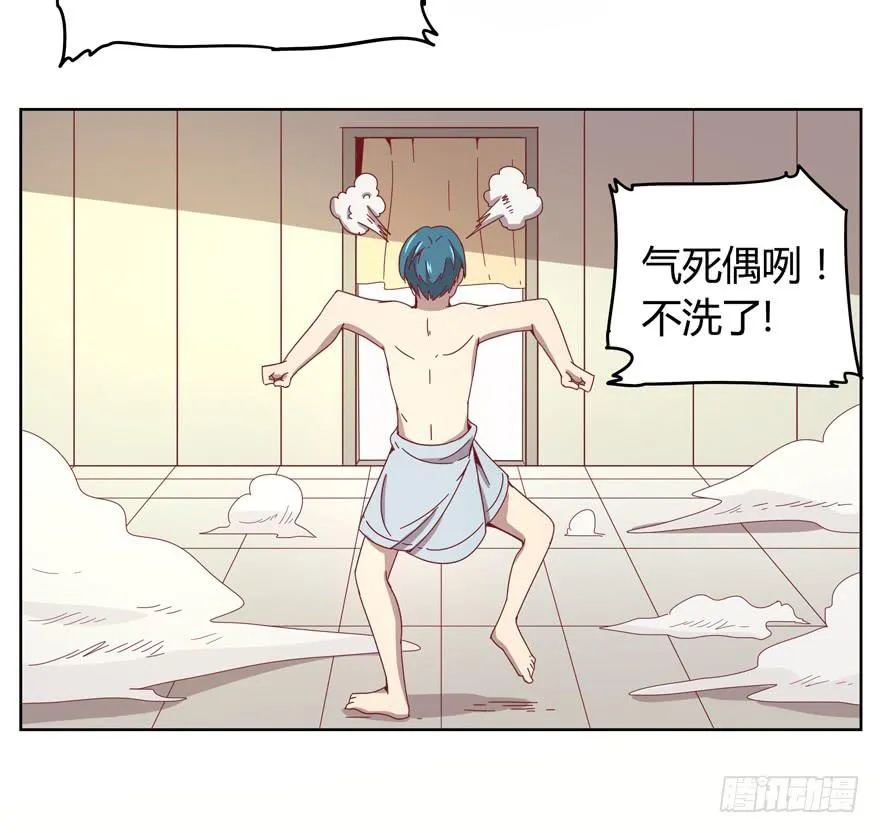 内裤就是搓澡师傅的工作制服 第33页