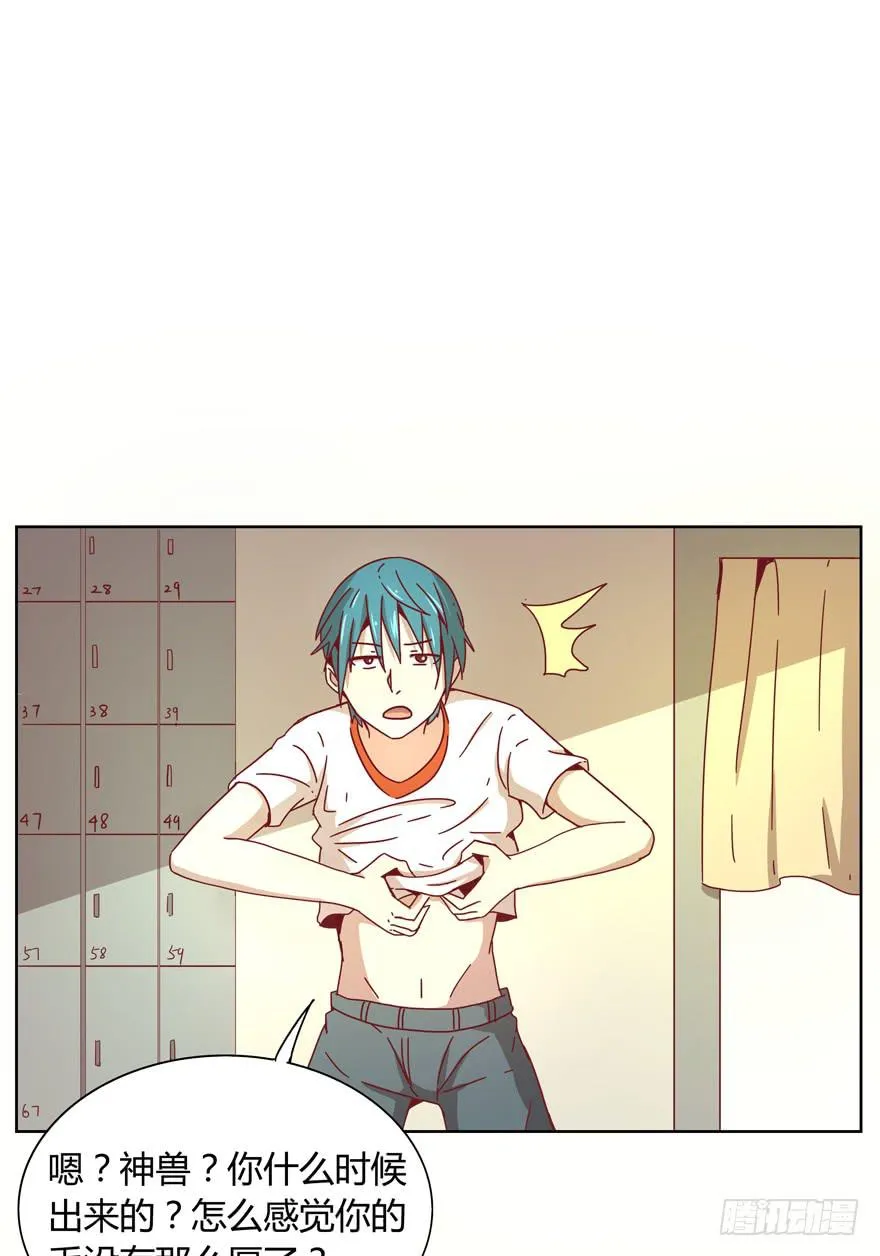 内裤就是搓澡师傅的工作制服 第35页