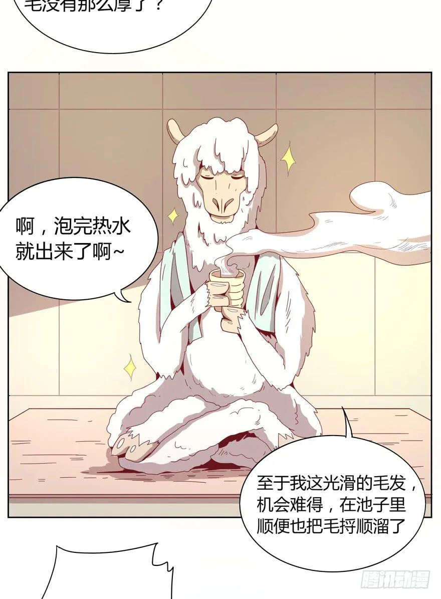 内裤就是搓澡师傅的工作制服 第36页