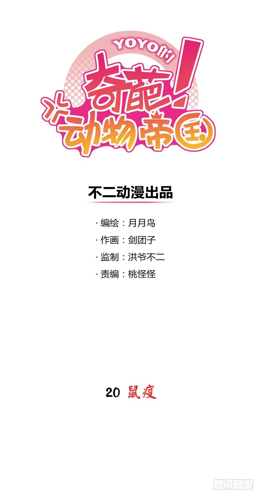 鼠疫 第1页