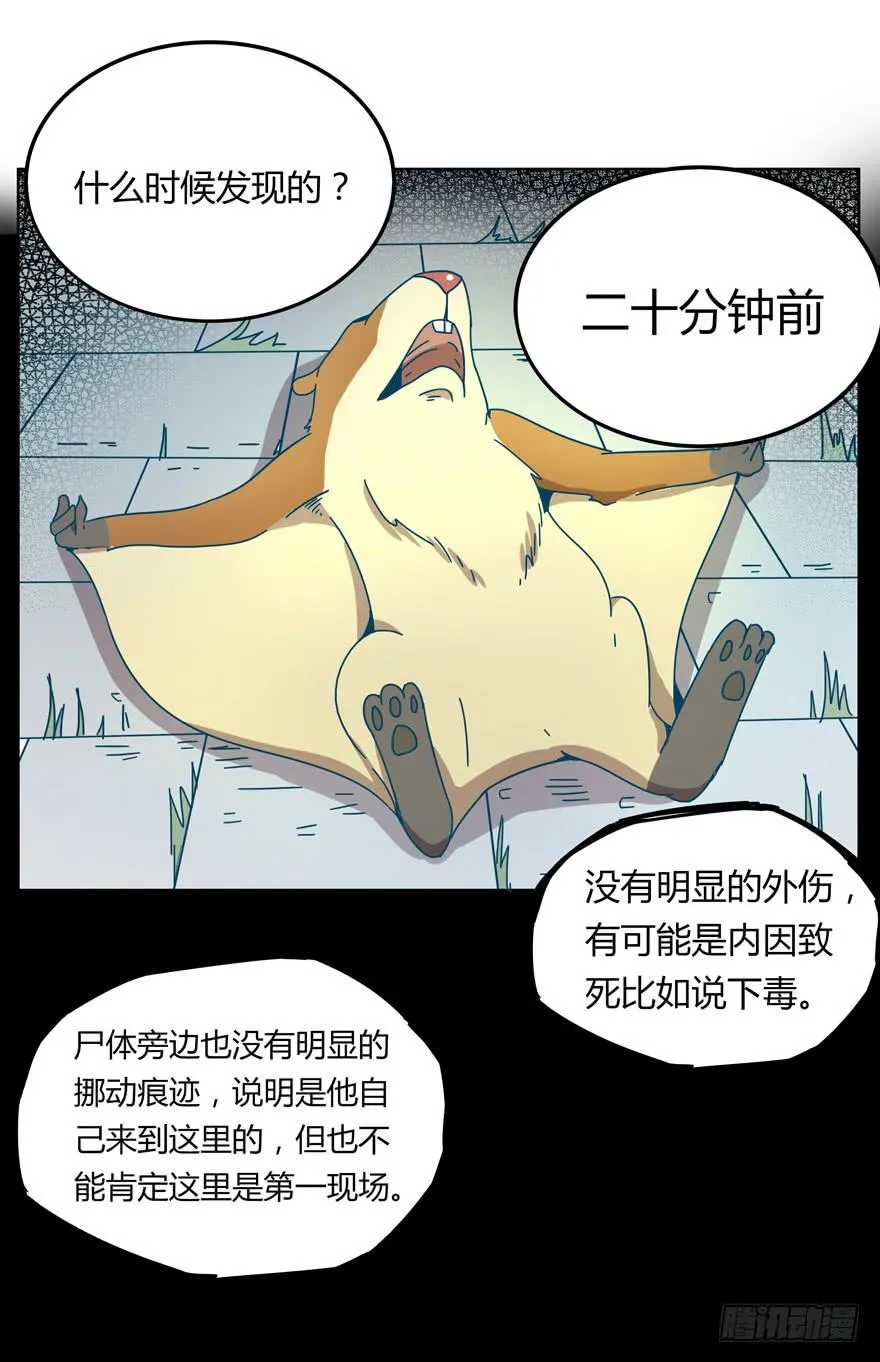 鼠疫 第5页