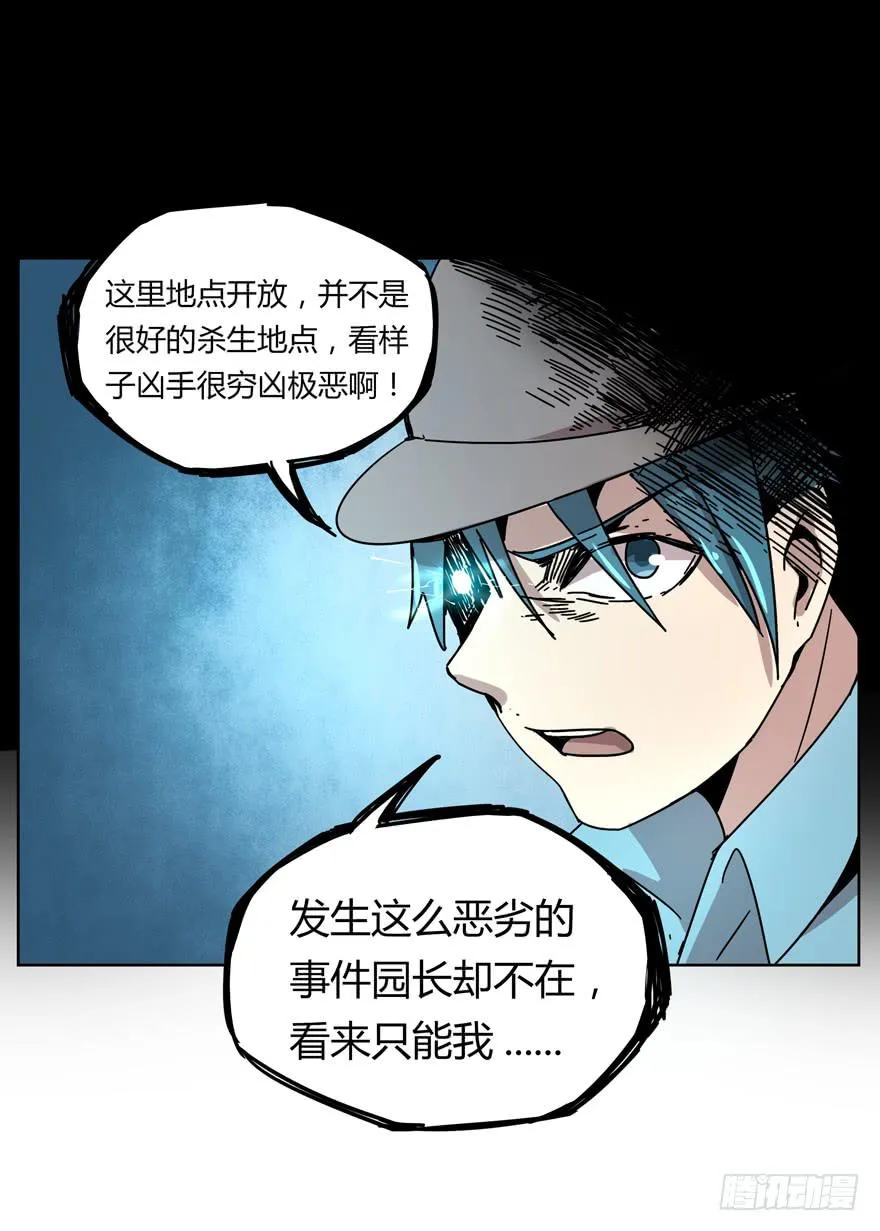 鼠疫 第6页