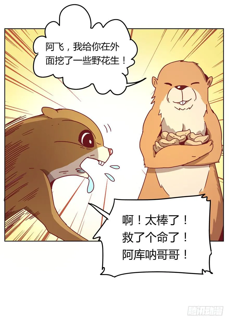 鼠疫 第7页