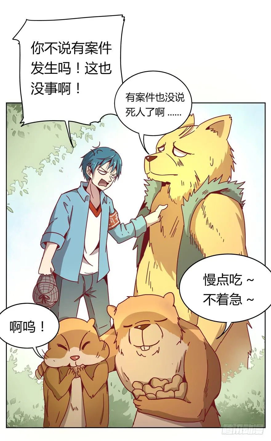 鼠疫 第8页