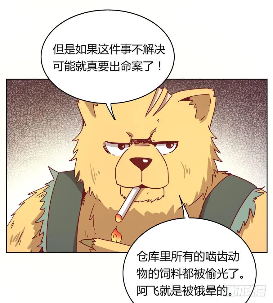 鼠疫 第9页