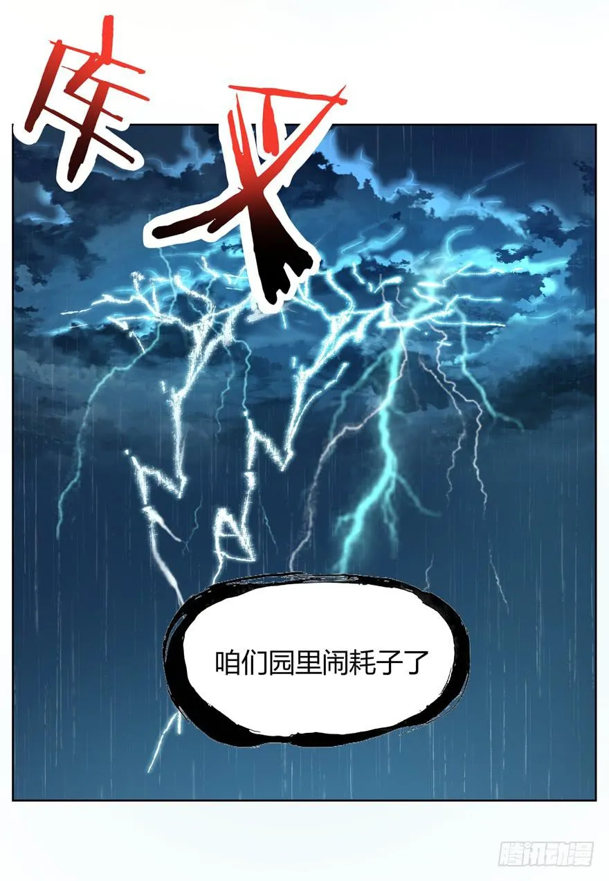 鼠疫 第13页