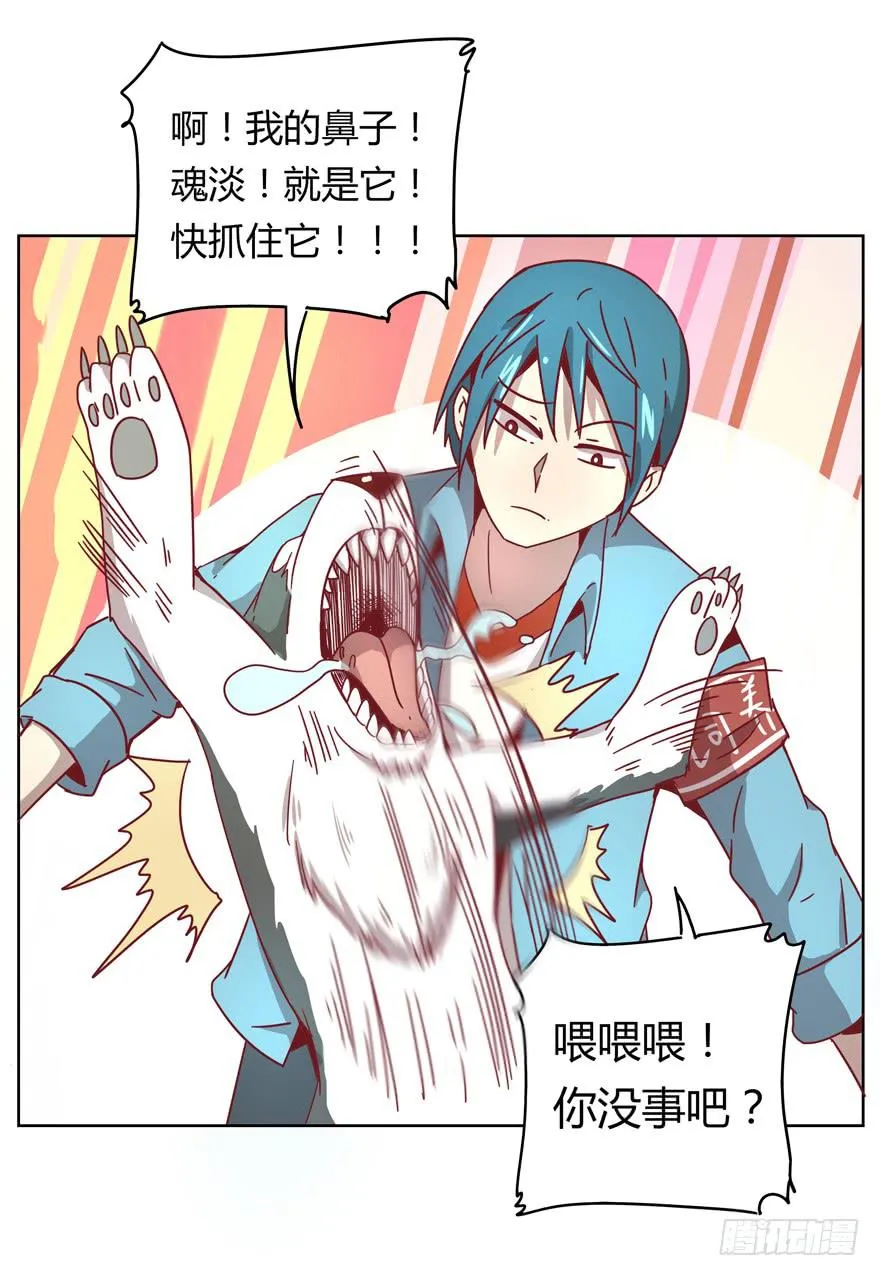 鼠疫 第32页