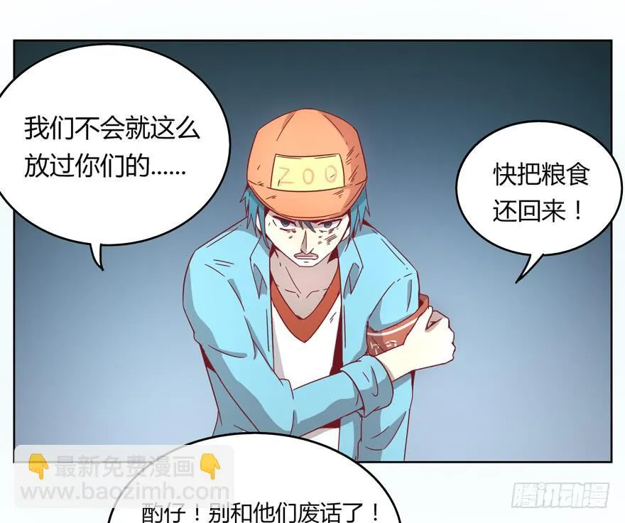 鼠疫 第47页