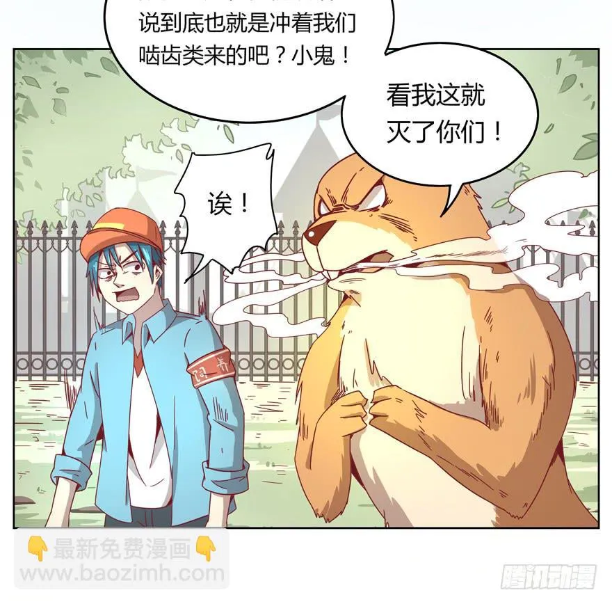 鼠疫 第48页