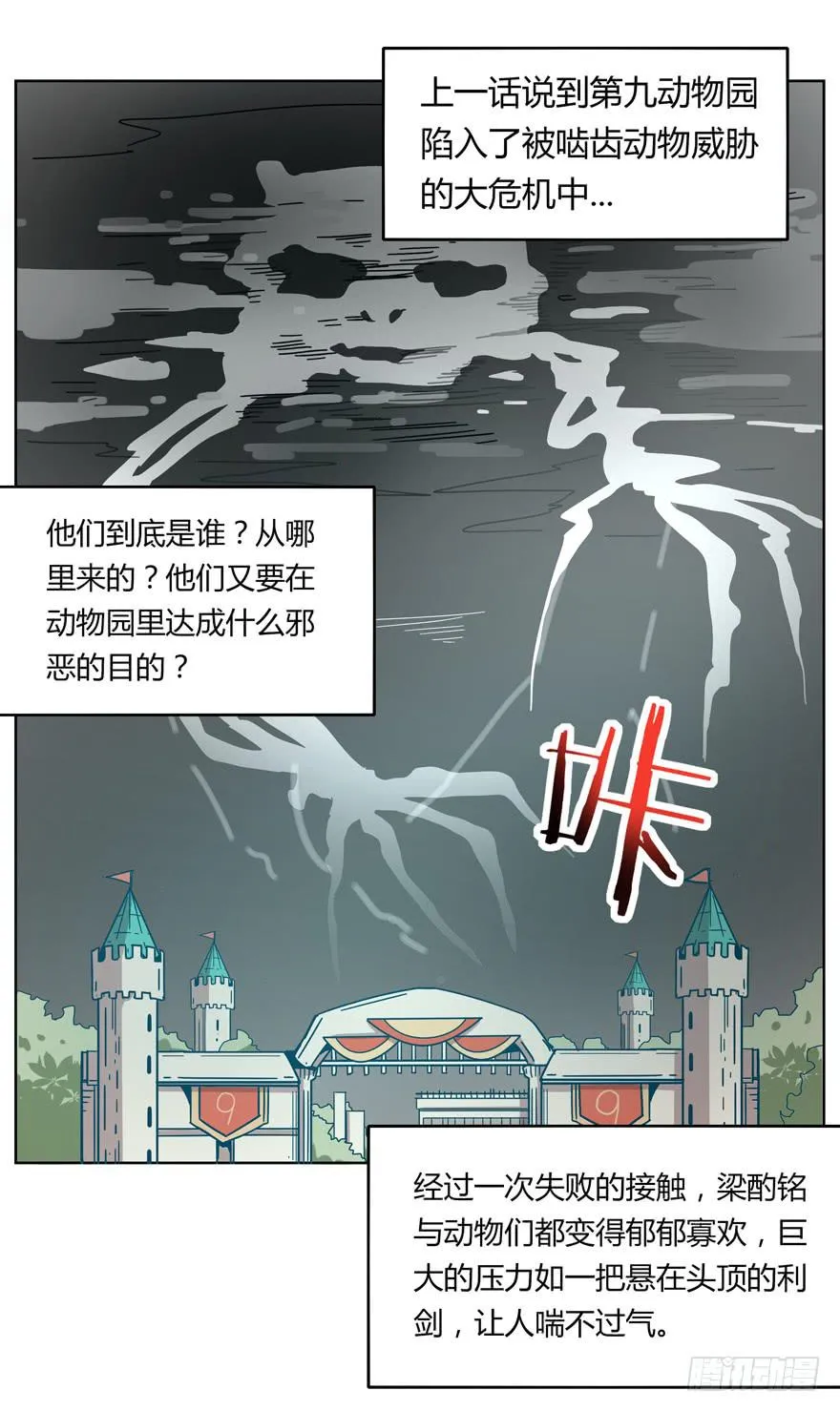 Batmao 第2页