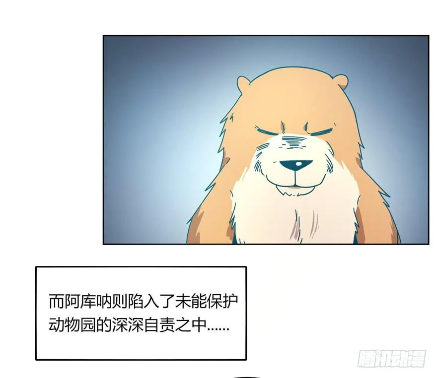 Batmao 第4页
