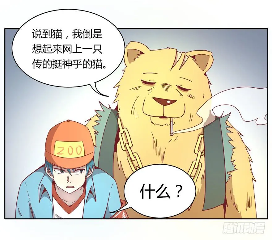 Batmao 第6页
