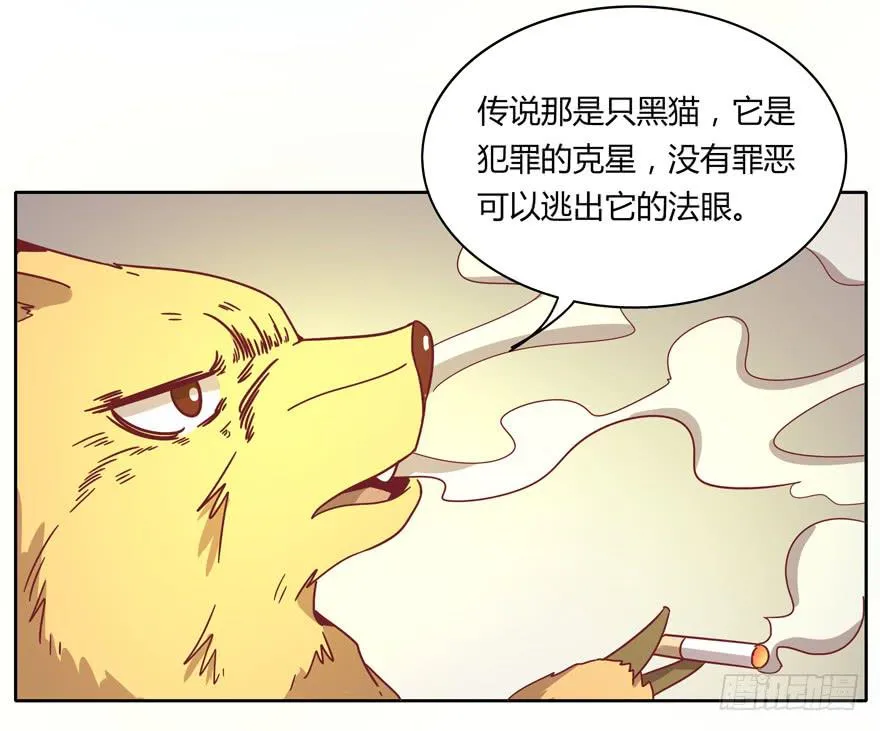 Batmao 第7页