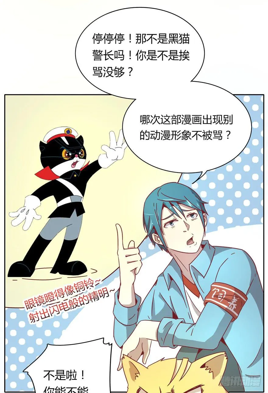 Batmao 第8页