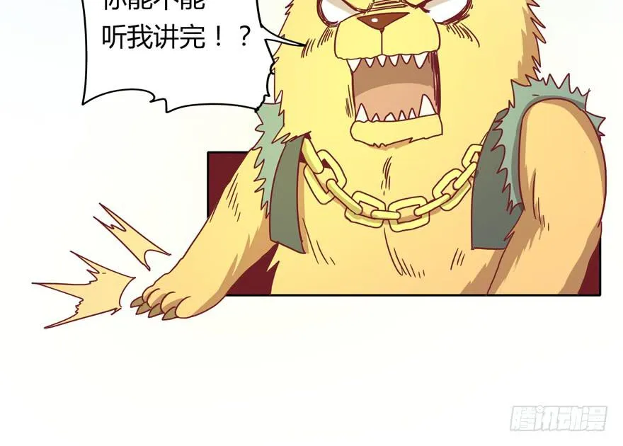Batmao 第9页