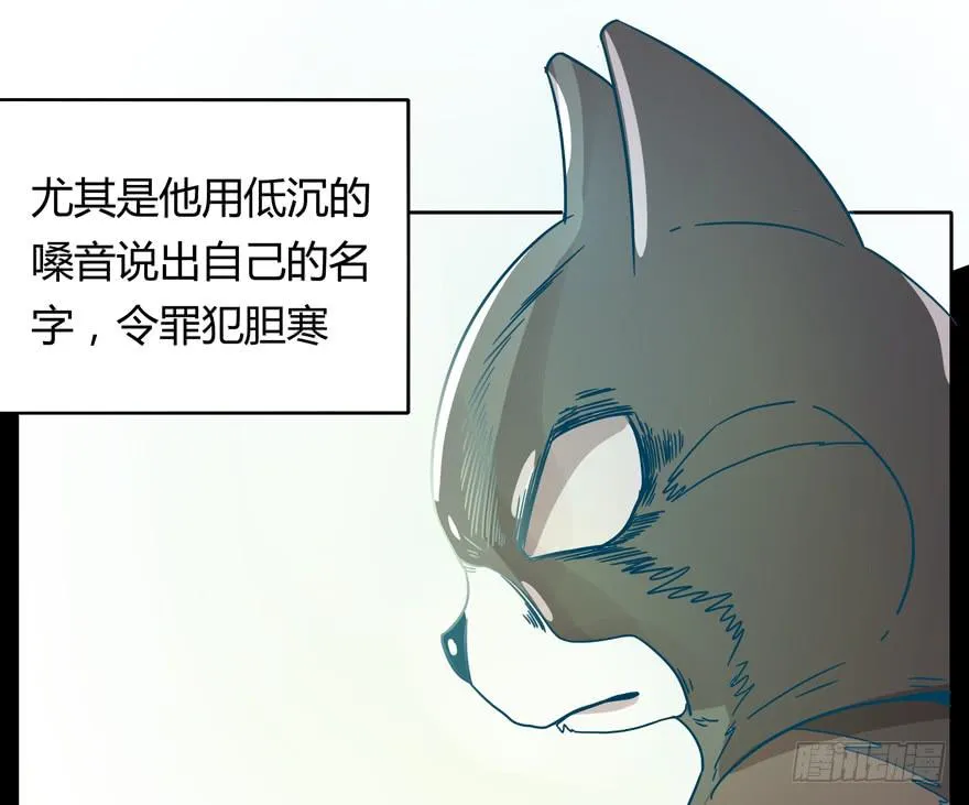 Batmao 第12页