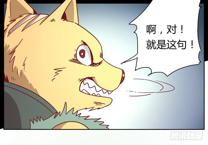 Batmao 第14页