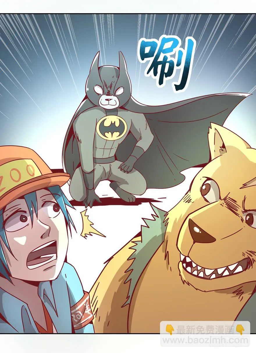 Batmao 第15页
