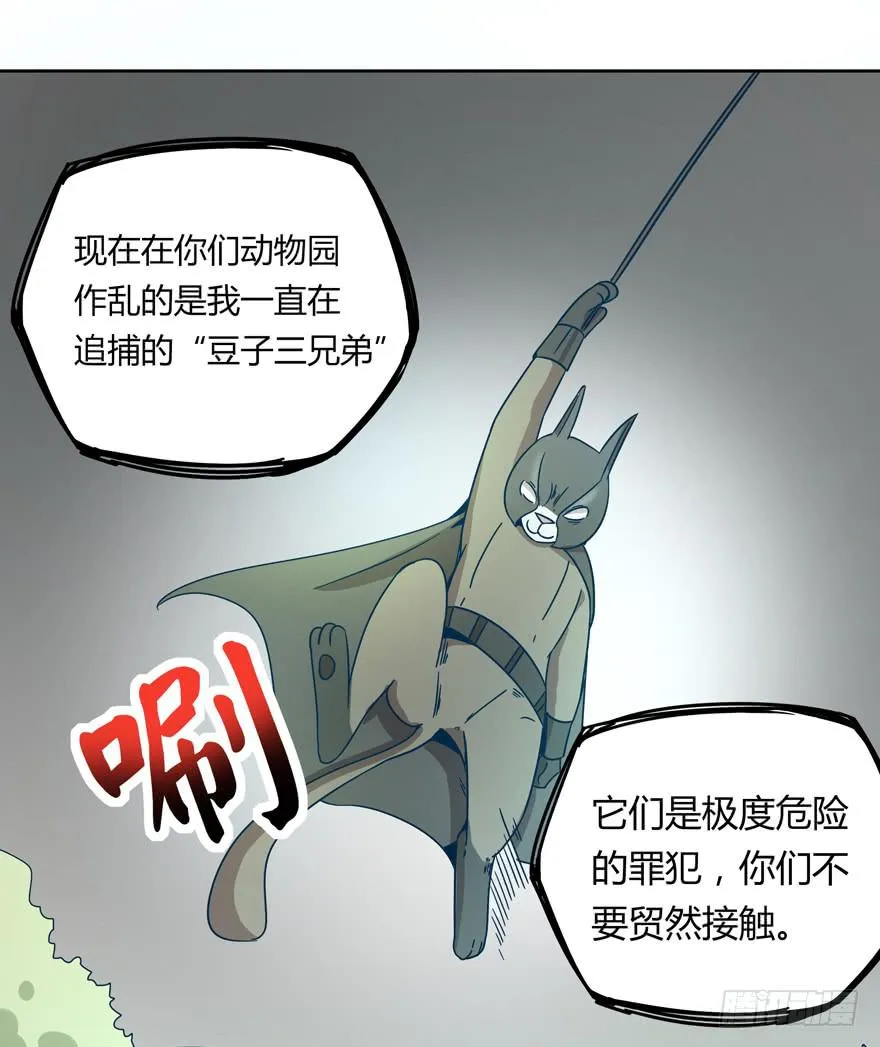 Batmao 第16页