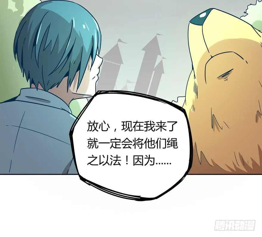 Batmao 第17页