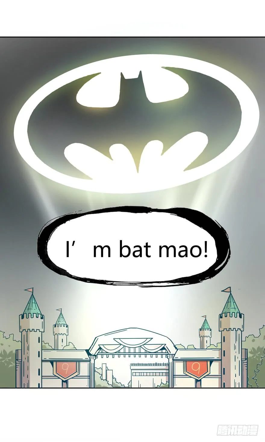 Batmao 第18页