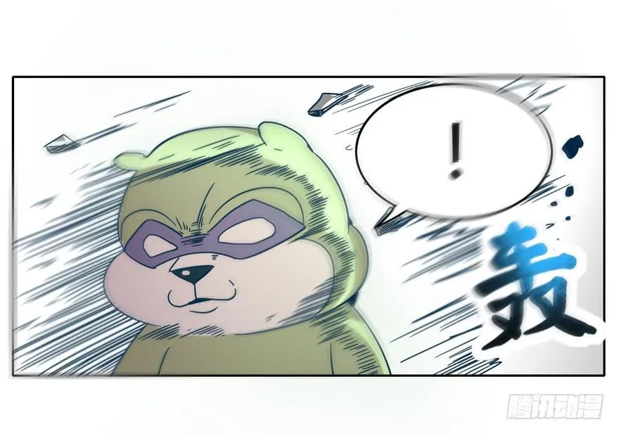 Batmao 第19页