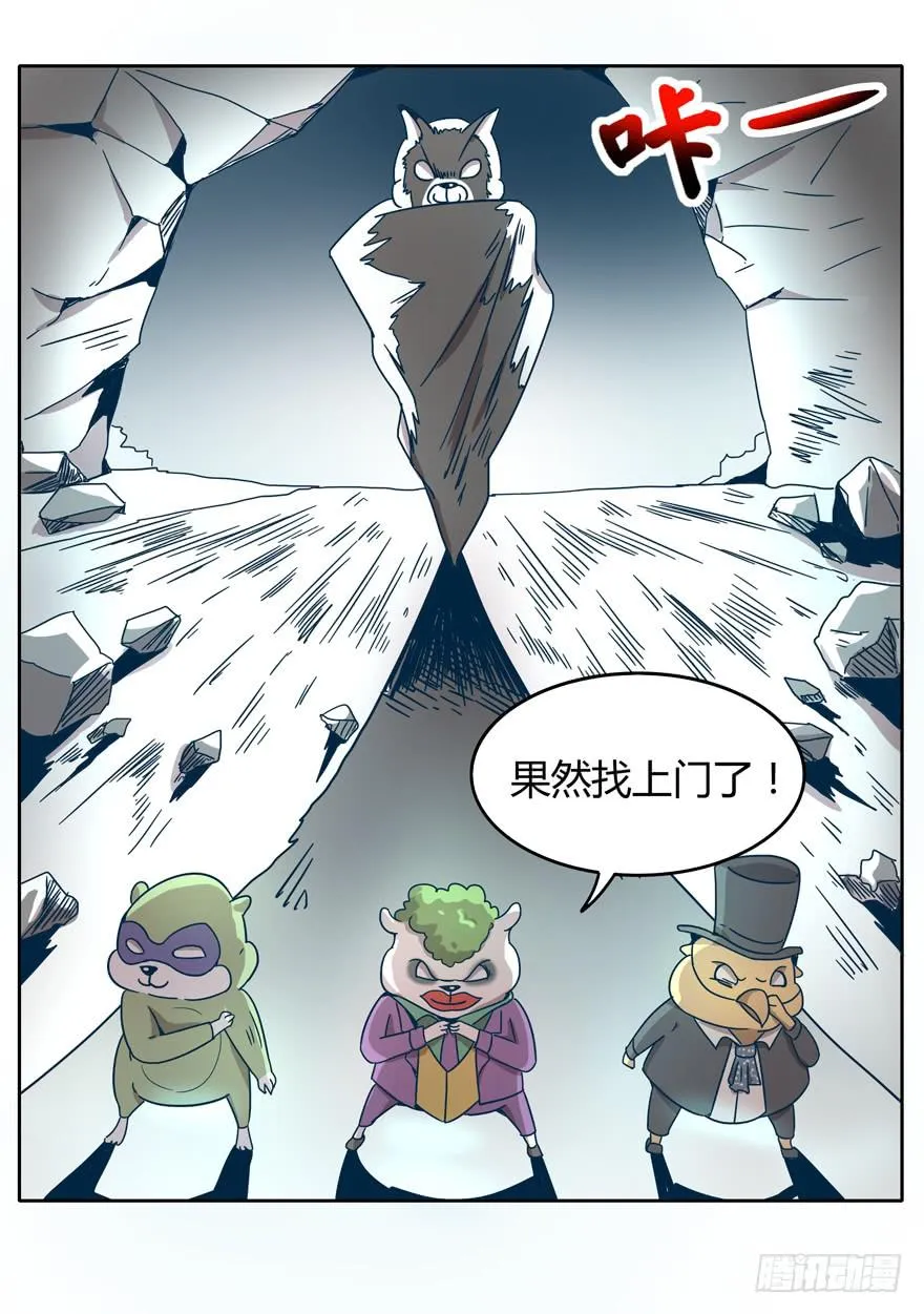 Batmao 第20页