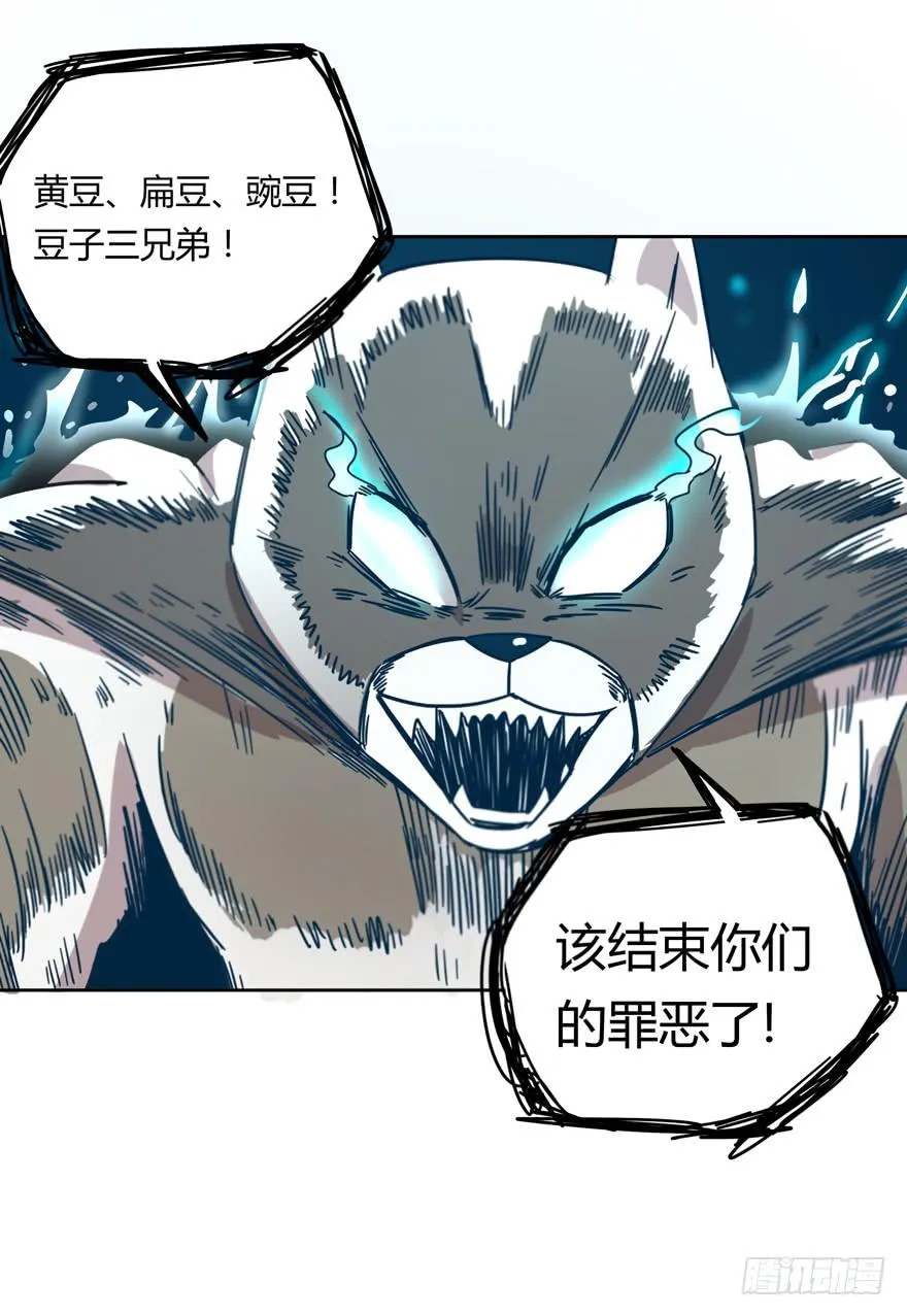 Batmao 第21页