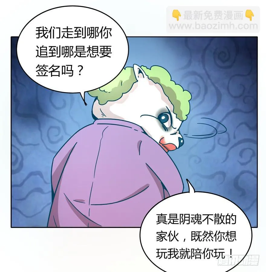 Batmao 第22页
