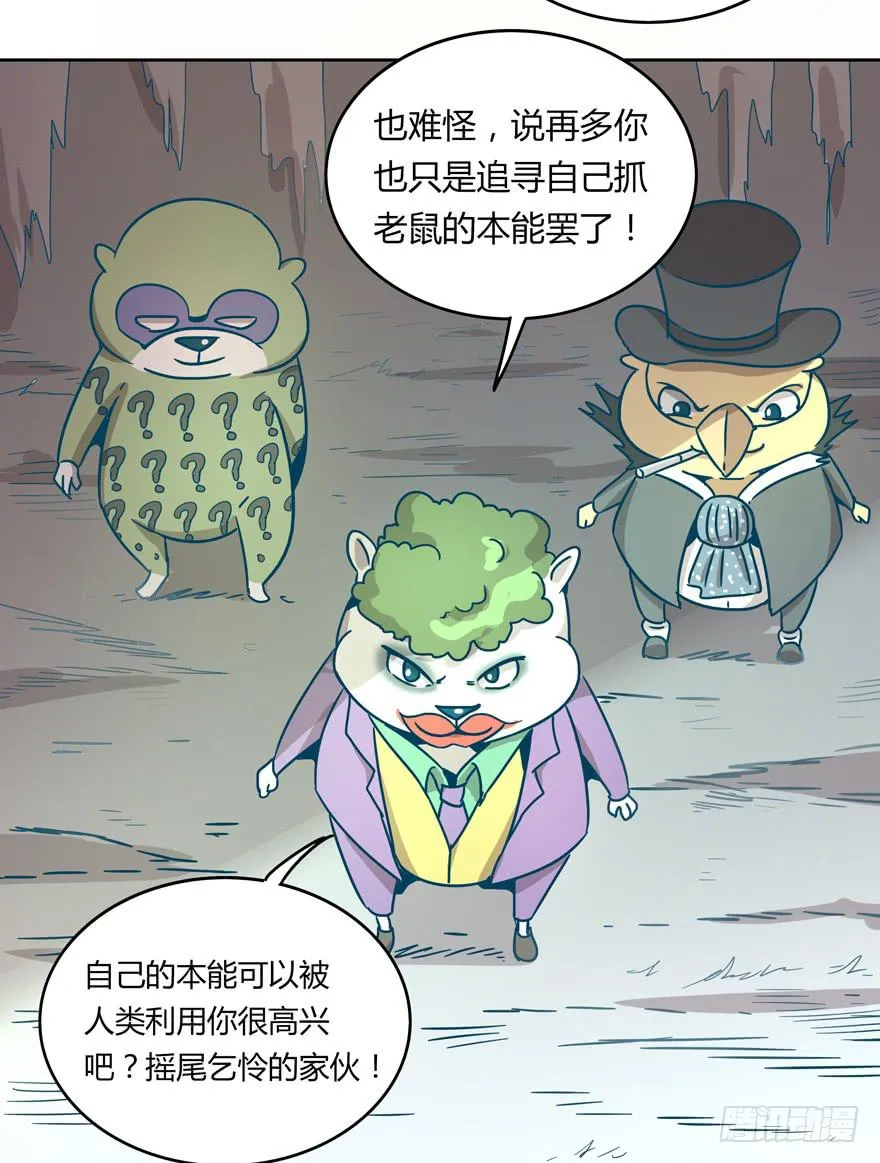 Batmao 第23页