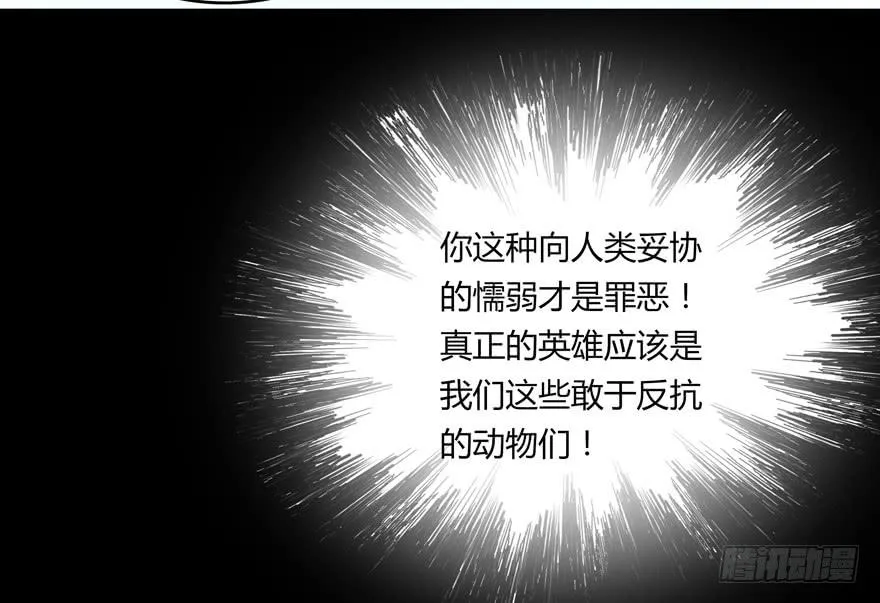 Batmao 第24页