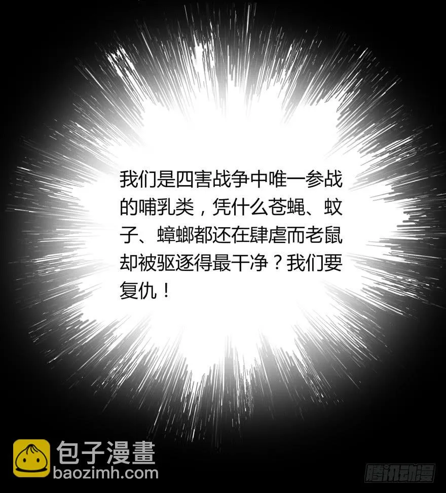 Batmao 第26页
