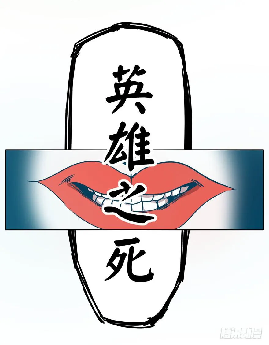 Batmao 第29页