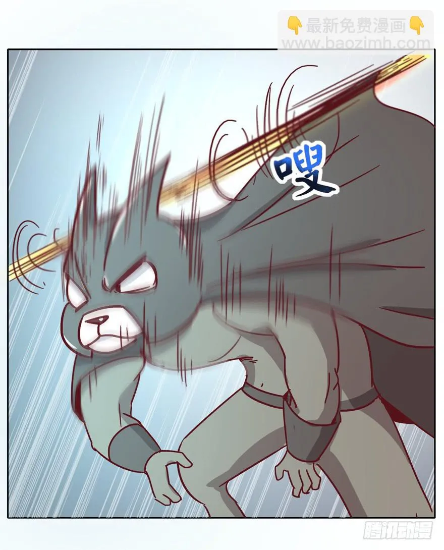 Batmao 第32页
