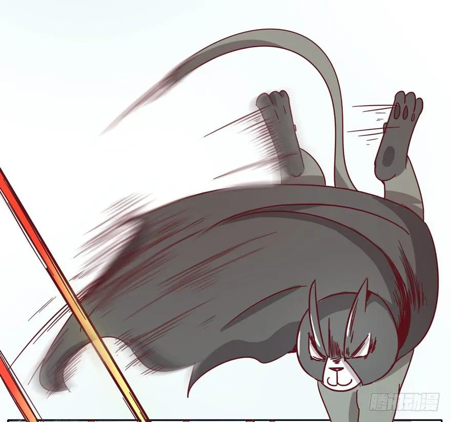 Batmao 第33页