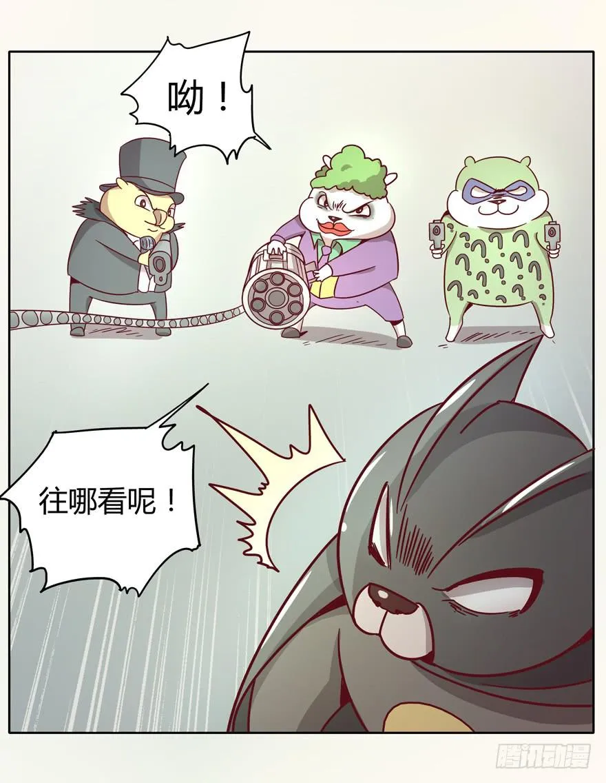 Batmao 第38页
