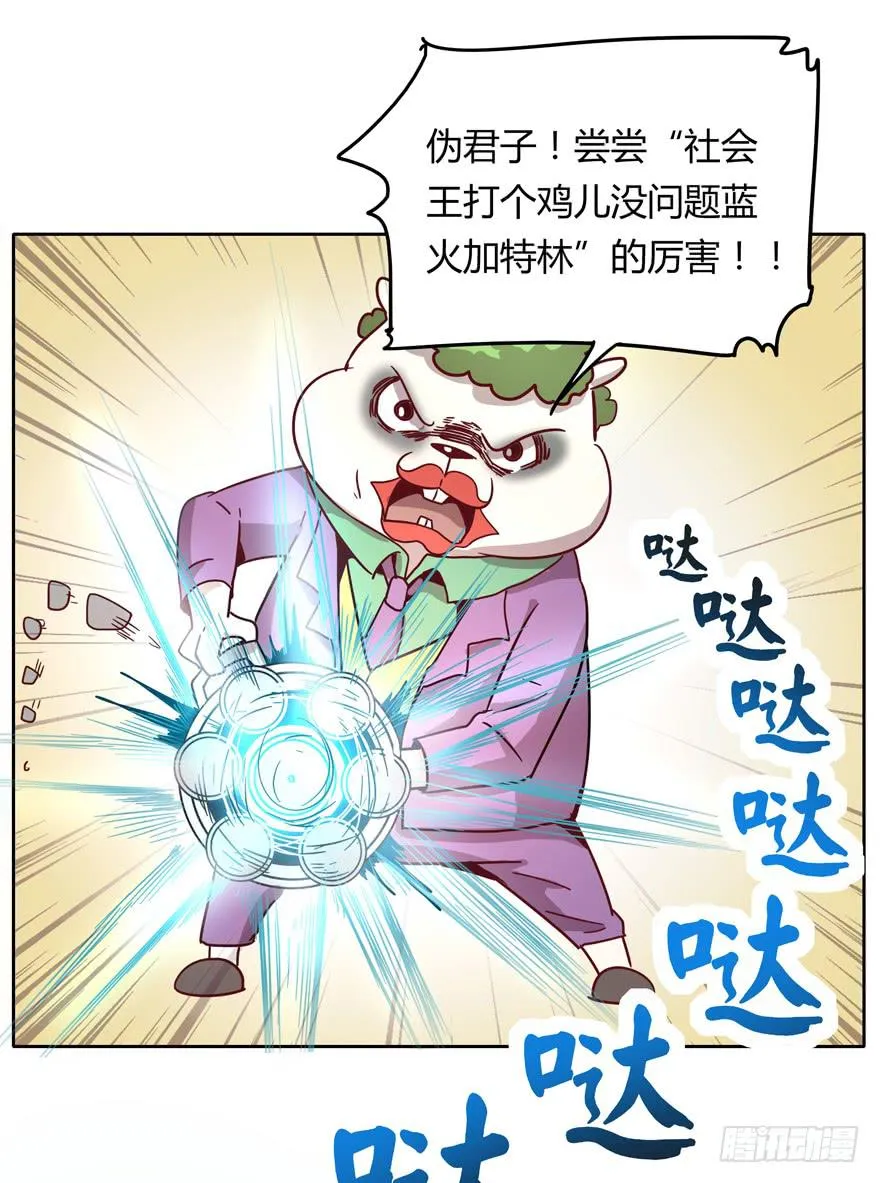 Batmao 第39页