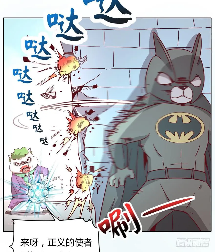 Batmao 第40页