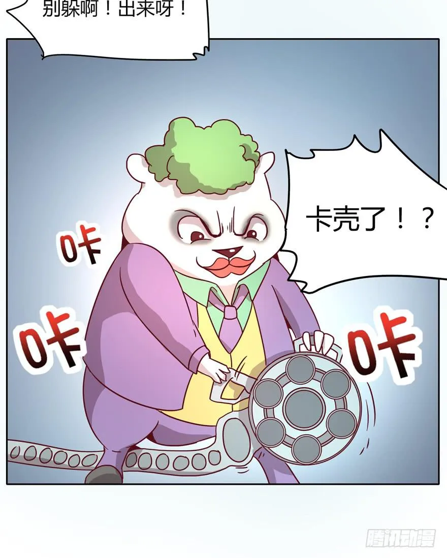 Batmao 第41页