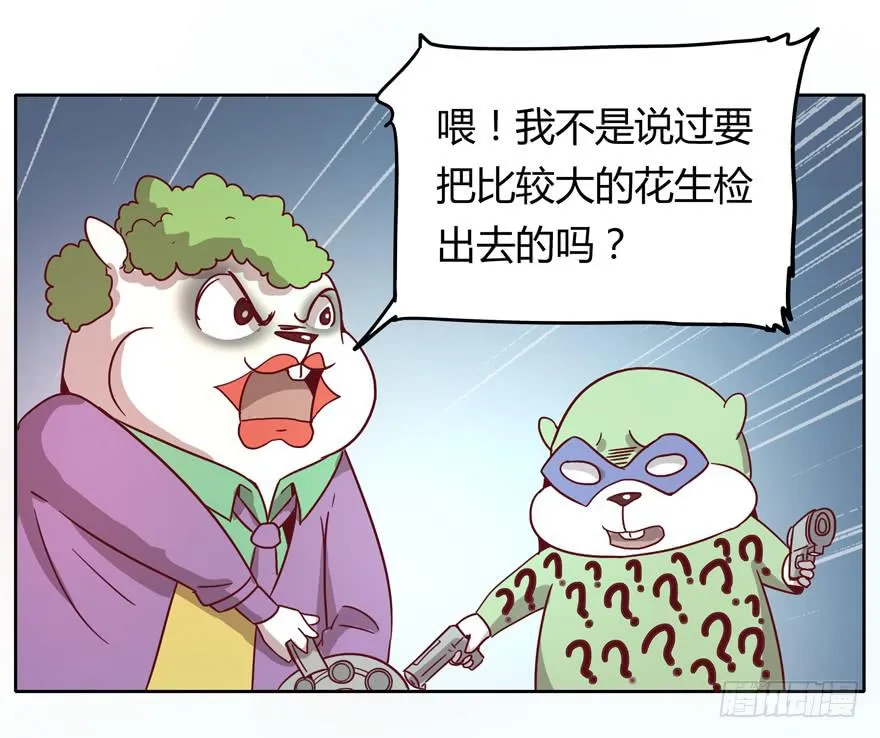 Batmao 第42页